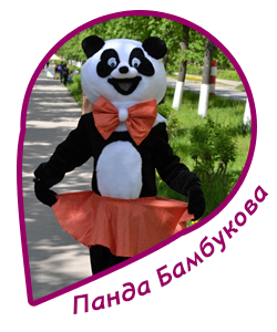 Панда Бамбукова